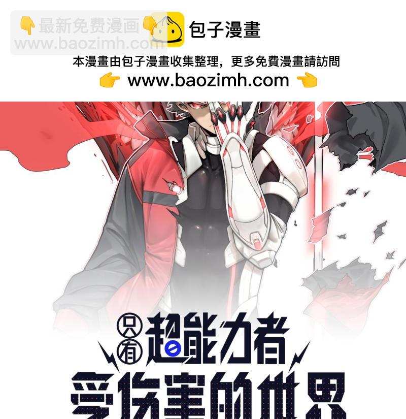 第70话 提前&ldquo;截获&rdquo;(1/2)-第72话