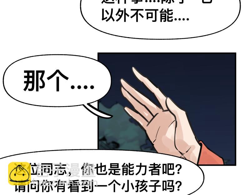 第70话 提前&ldquo;截获&rdquo;(1/2)-第72话