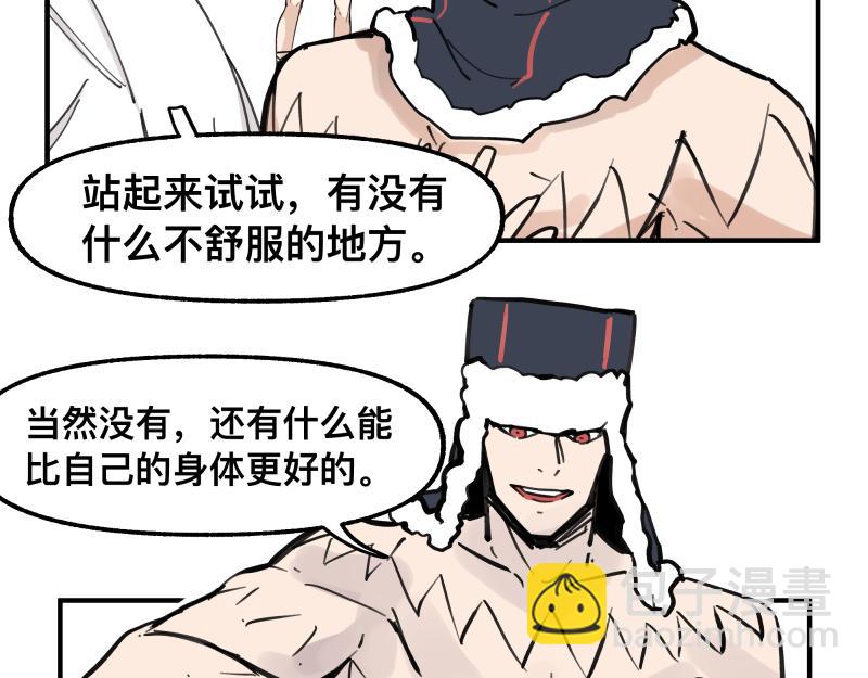 第72话 洛克的计划(1/2)-第74话