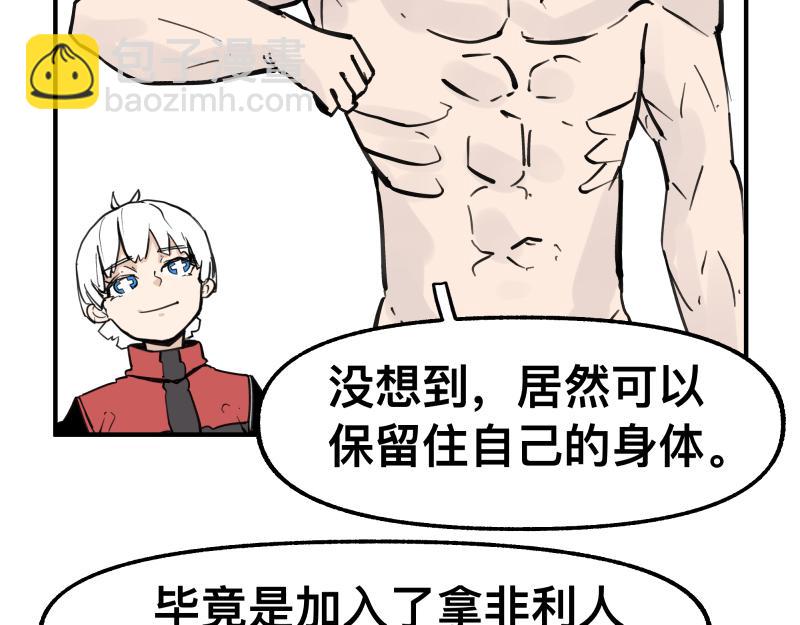 第72话 洛克的计划(1/2)-第74话