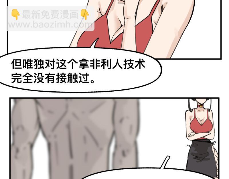 第72话 洛克的计划(1/2)-第74话