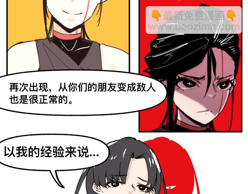 第72话 洛克的计划(1/2)-第74话