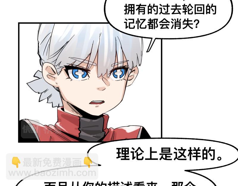 第72话 洛克的计划(1/2)-第74话