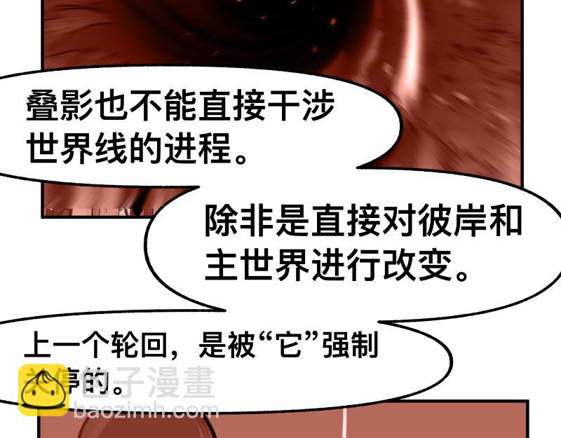 第72话 洛克的计划(1/2)-第74话