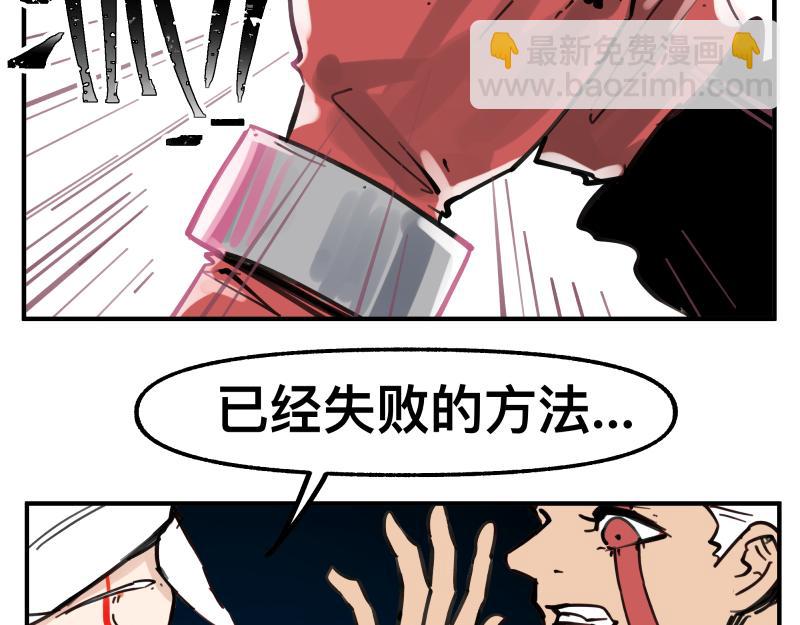 第76话 洛克的决心？(1/2)-第78话