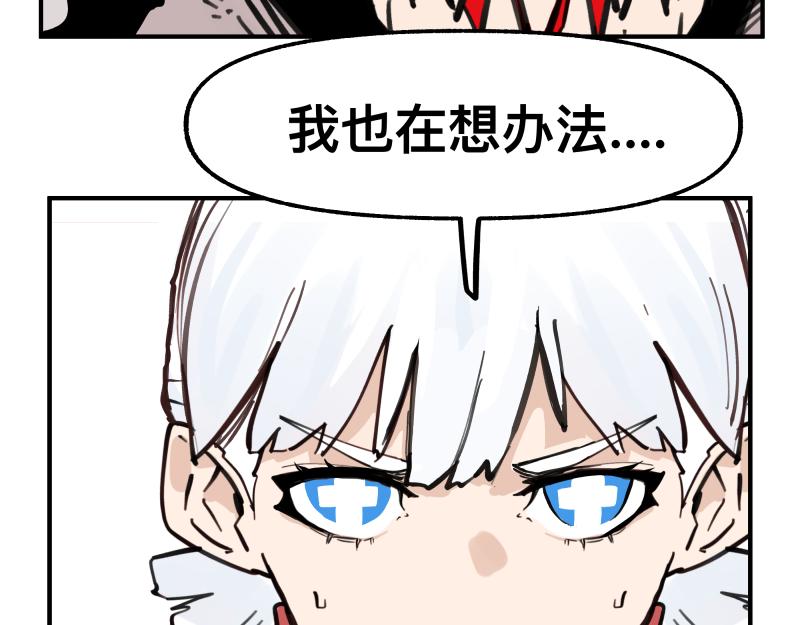 第76话 洛克的决心？(1/2)-第78话