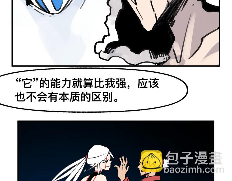 第76话 洛克的决心？(1/2)-第78话