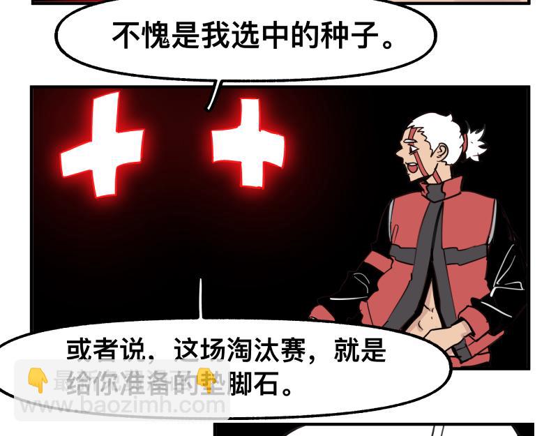 第78话 成为神的赛场(1/2)-第80话