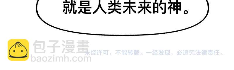 第78话 成为神的赛场(1/2)-第80话