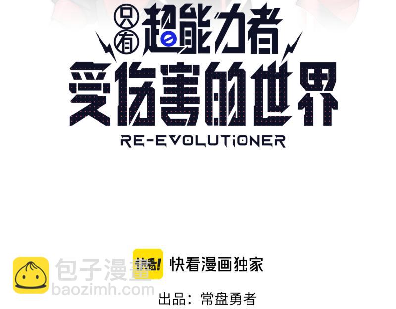 第78话 成为神的赛场(1/2)-第80话