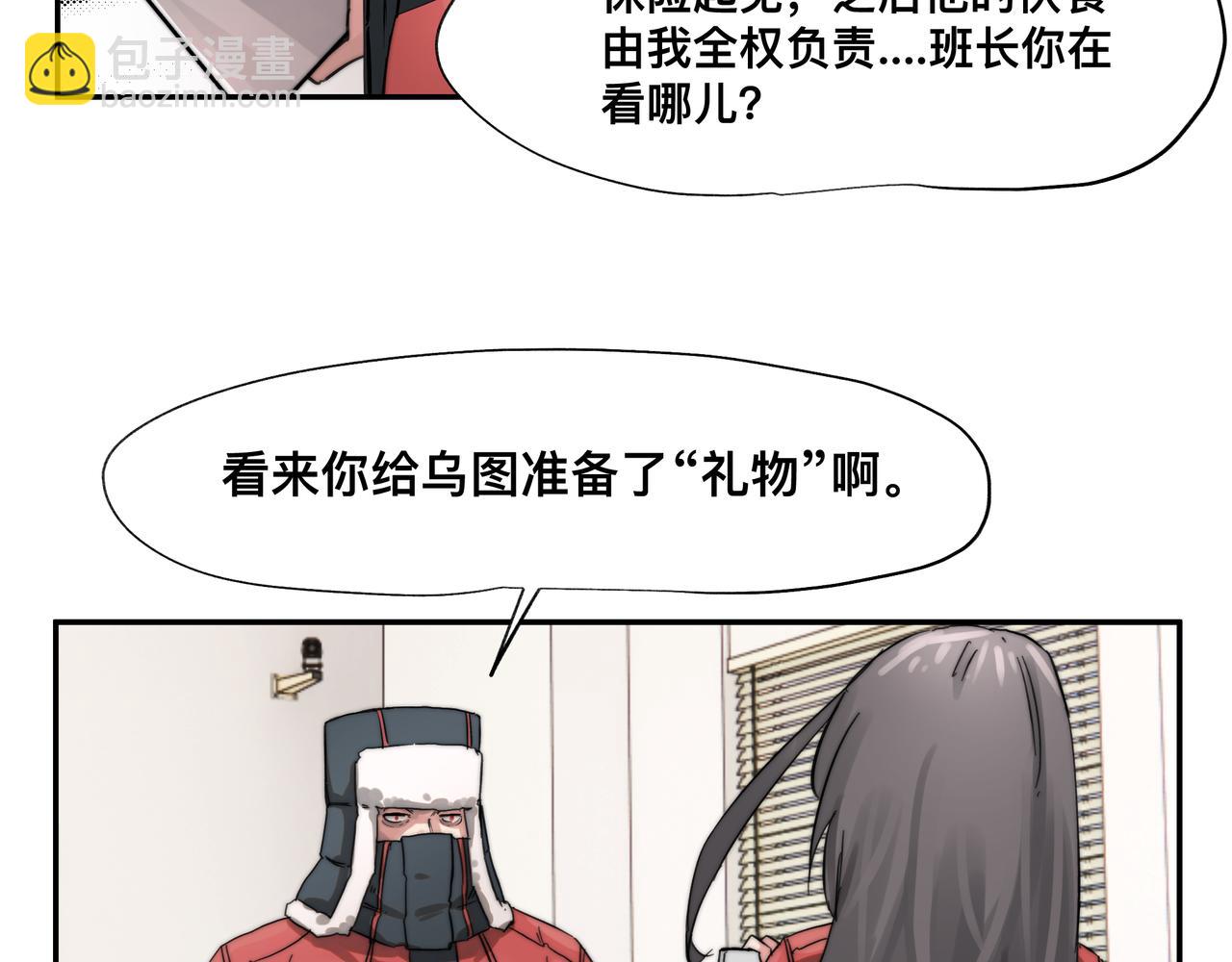 第6话 &ldquo;热烈&rdquo;的欢迎仪式(1/2)-第8话