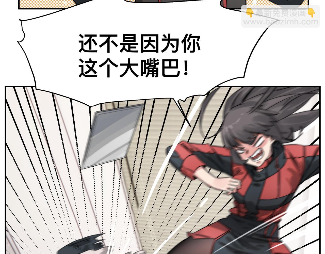 第6话 &ldquo;热烈&rdquo;的欢迎仪式(1/2)-第8话