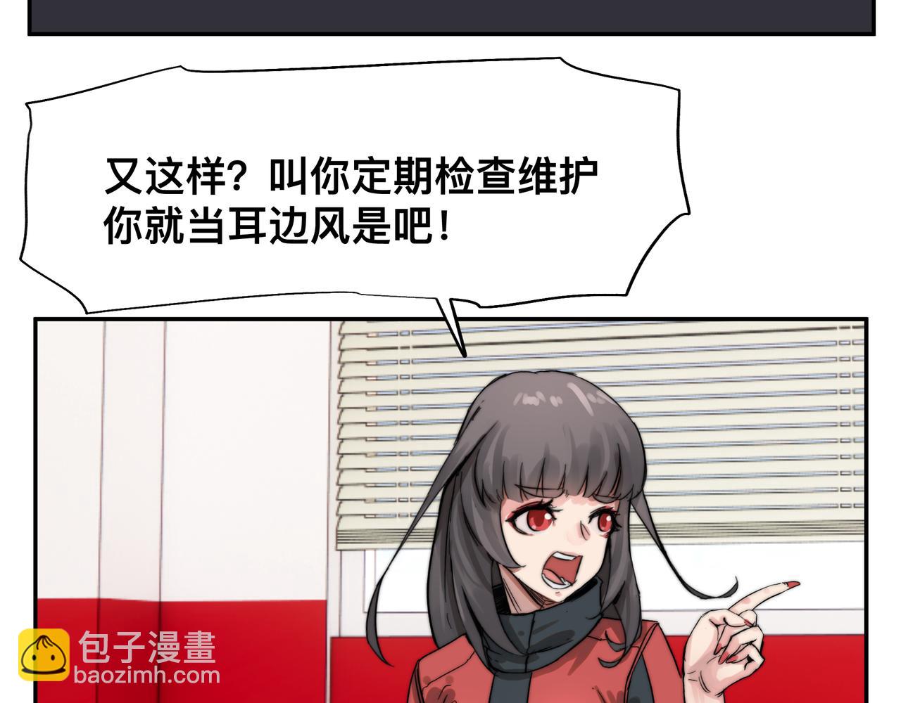 第6话 &ldquo;热烈&rdquo;的欢迎仪式(1/2)-第8话