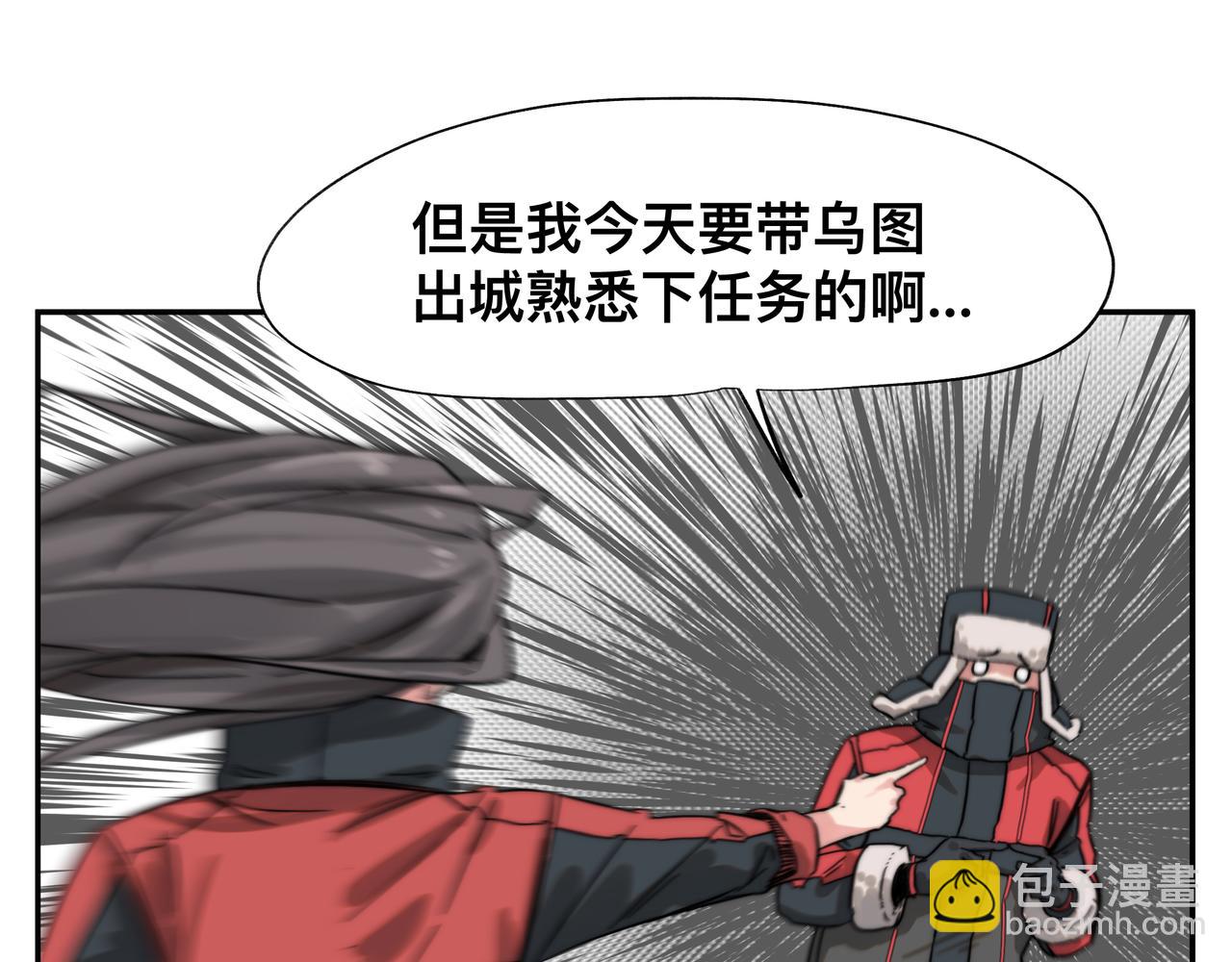 第6话 &ldquo;热烈&rdquo;的欢迎仪式(1/2)-第8话