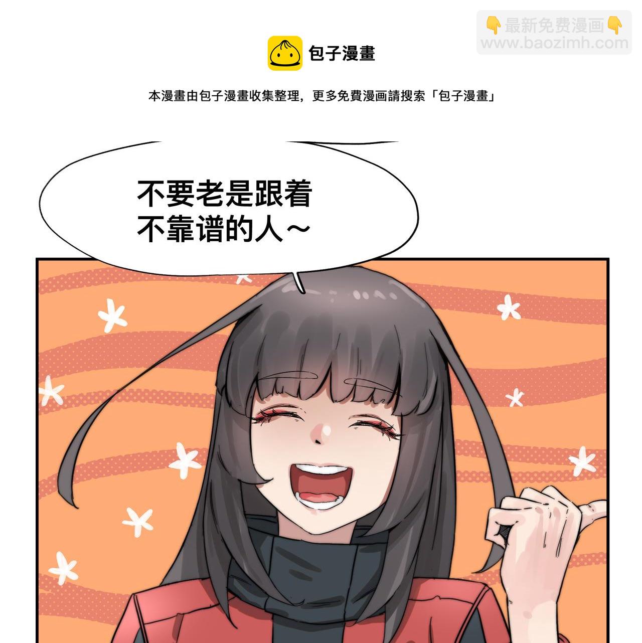 第6话 &ldquo;热烈&rdquo;的欢迎仪式(1/2)-第8话