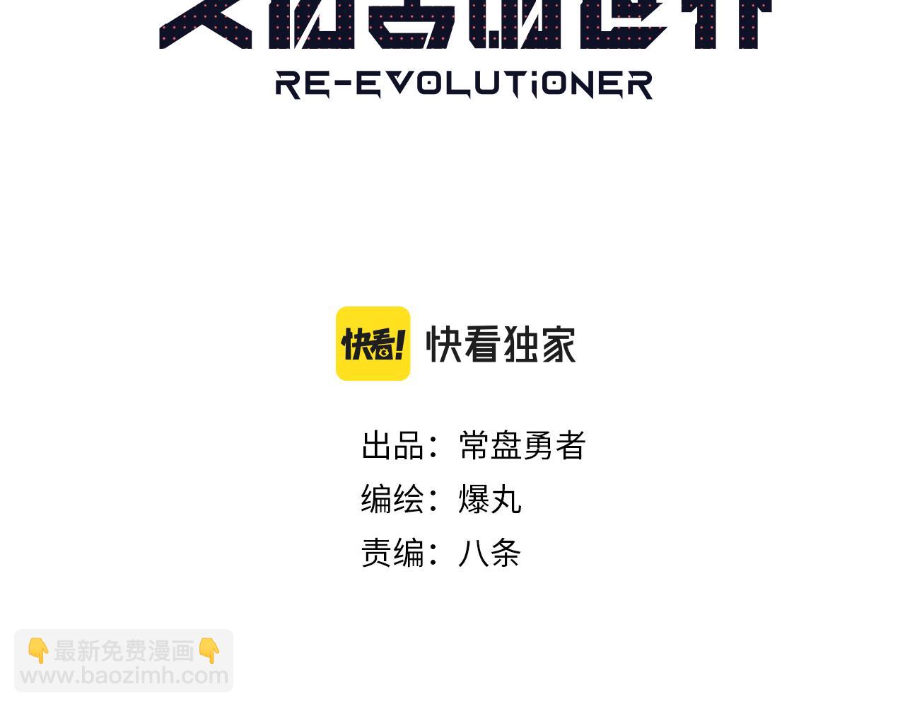 第6话 &ldquo;热烈&rdquo;的欢迎仪式(1/2)-第8话