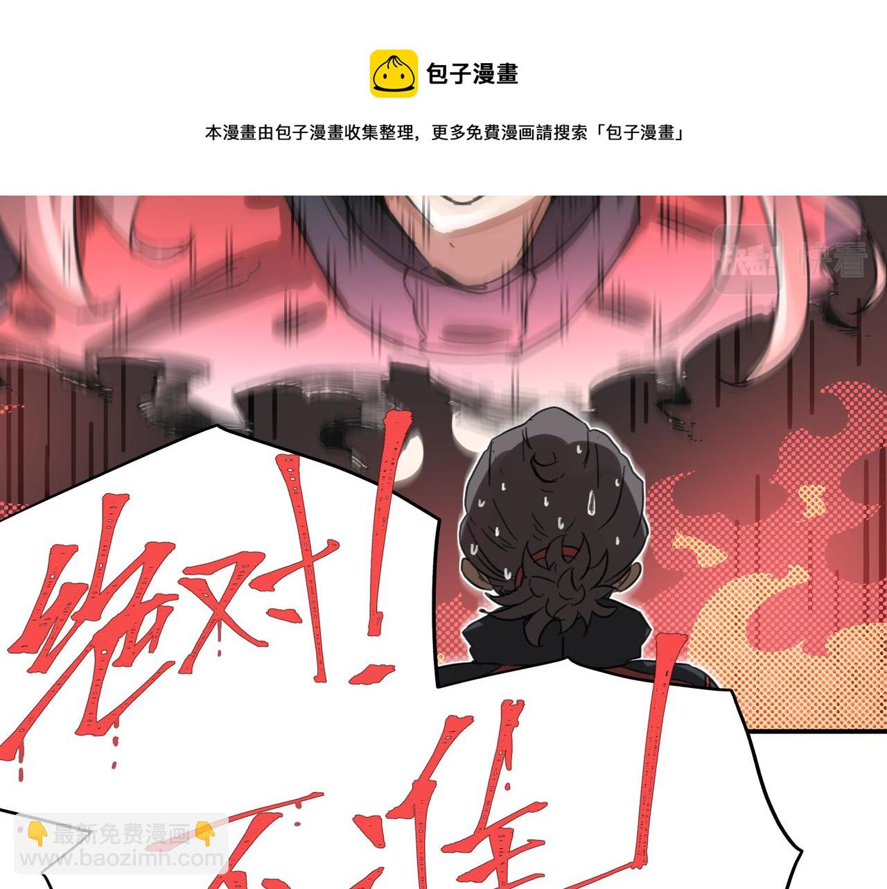 第6话 &ldquo;热烈&rdquo;的欢迎仪式(1/2)-第8话