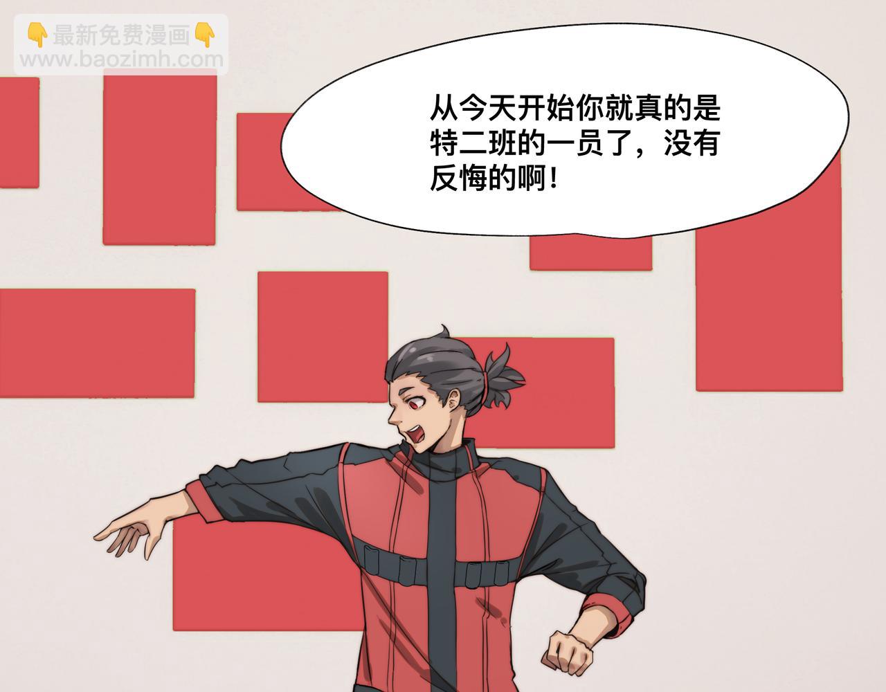 第6话 &ldquo;热烈&rdquo;的欢迎仪式(1/2)-第8话