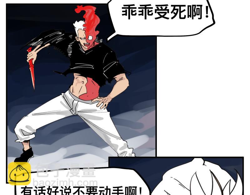 第80话 令人不安的吸收(1/2)-第82话