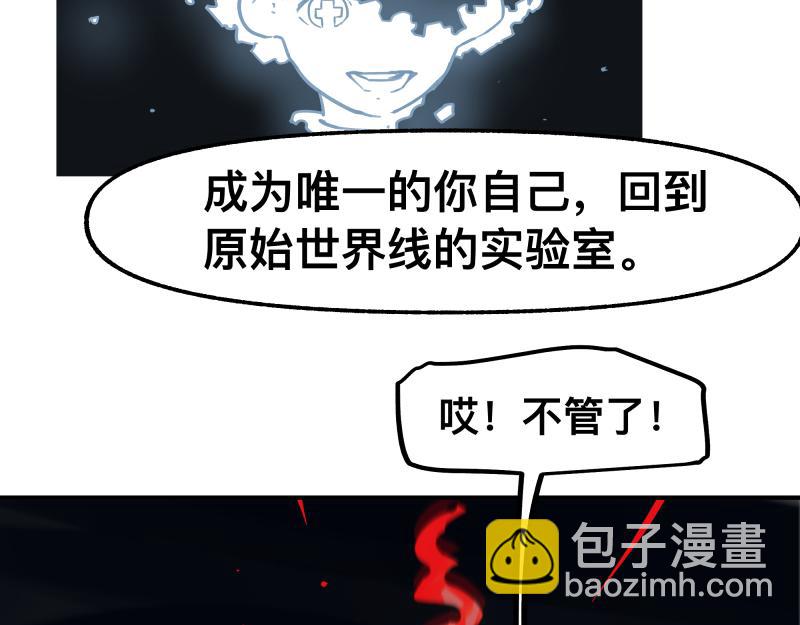 第80话 令人不安的吸收(1/2)-第82话