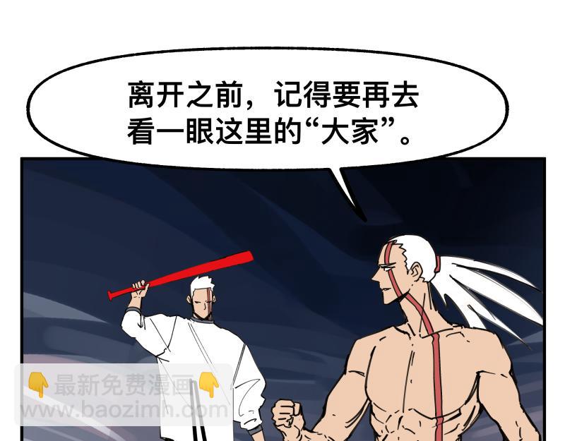 第82话 离开(1/2)-第84话