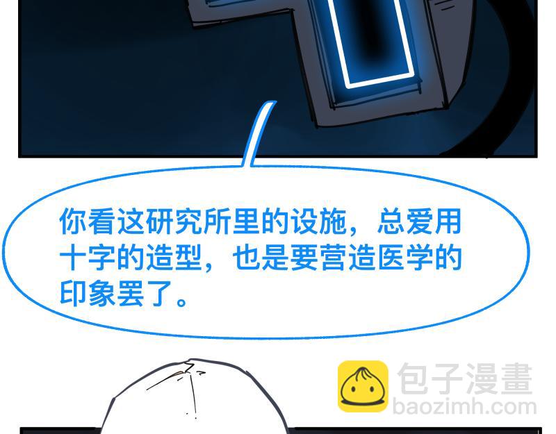 第86话 打开一切不幸的门(1/2)-第88话