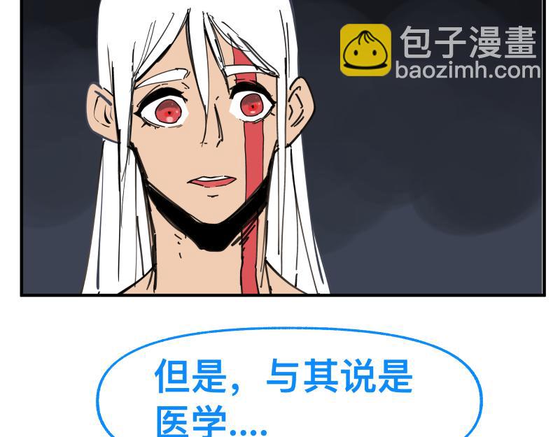 第86话 打开一切不幸的门(1/2)-第88话