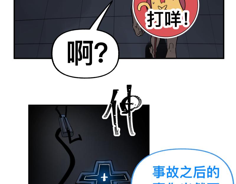 第86话 打开一切不幸的门(1/2)-第88话