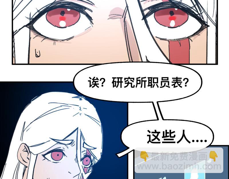 第88话 熟悉而亲切(1/2)-第90话