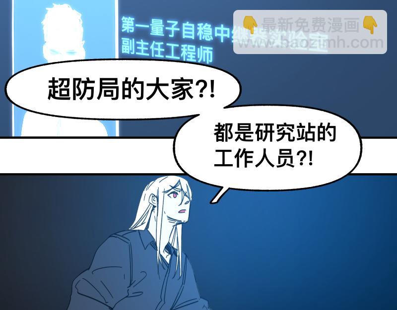 第88话 熟悉而亲切(1/2)-第90话