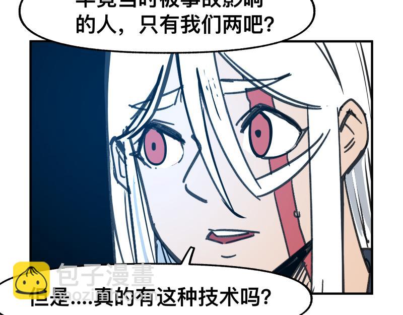 第88话 熟悉而亲切(1/2)-第90话