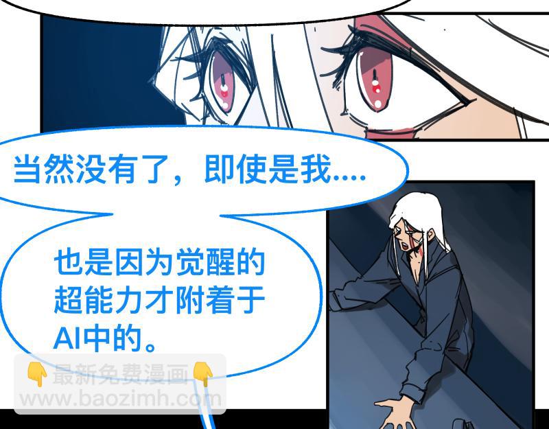 第88话 熟悉而亲切(1/2)-第90话