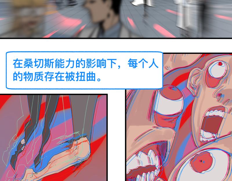 第88话 熟悉而亲切(1/2)-第90话