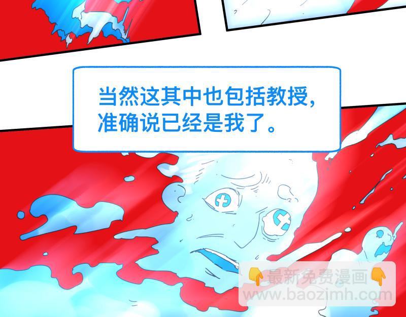 第88话 熟悉而亲切(1/2)-第90话