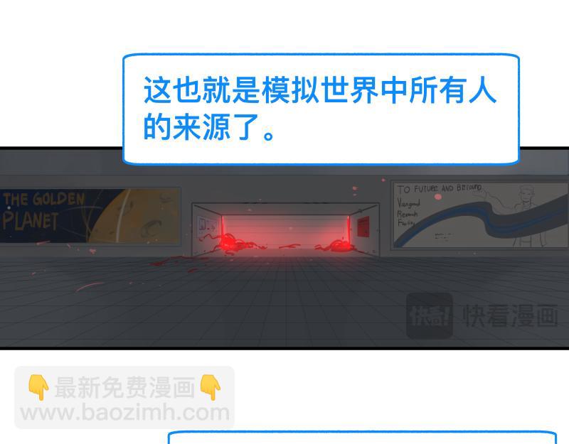 第88话 熟悉而亲切(1/2)-第90话