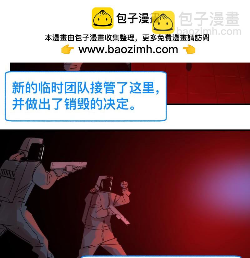 第88话 熟悉而亲切(1/2)-第90话