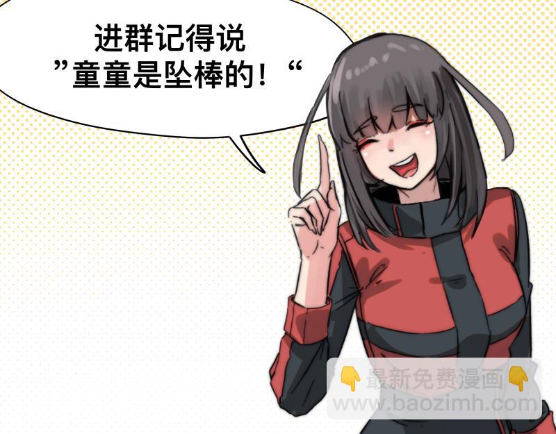 第88话 熟悉而亲切(1/2)-第90话