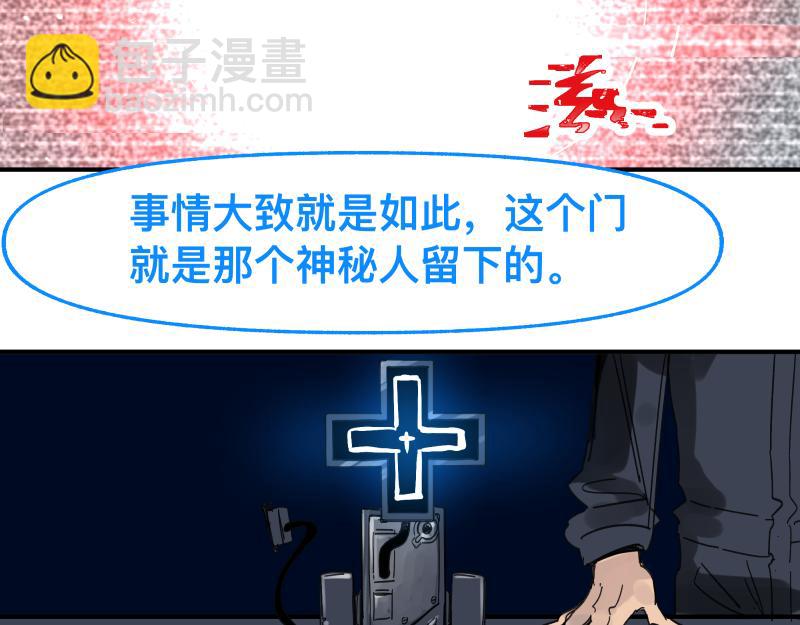 第90话 求什么，得什么(1/2)-第92话