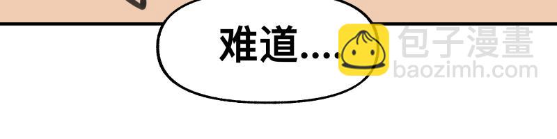 第90话 求什么，得什么(1/2)-第92话