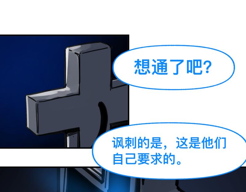 第90话 求什么，得什么(1/2)-第92话