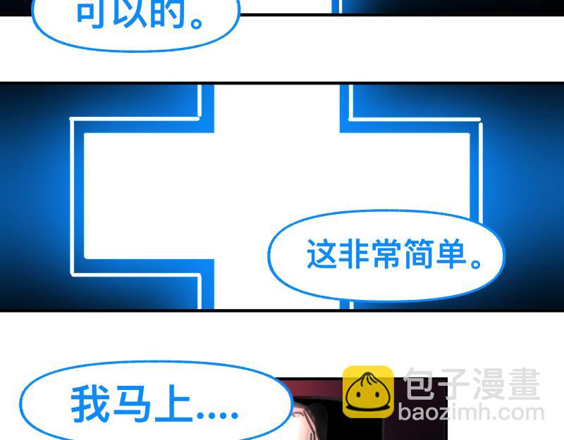 第90话 求什么，得什么(1/2)-第92话