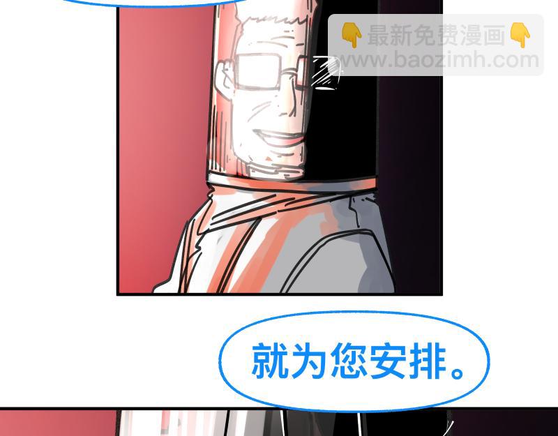 第90话 求什么，得什么(1/2)-第92话