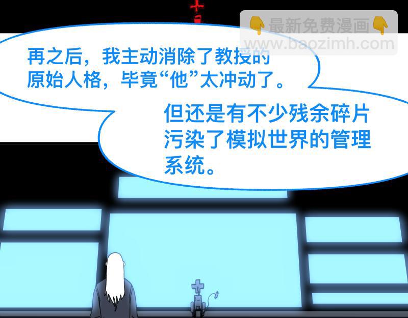 第90话 求什么，得什么(1/2)-第92话