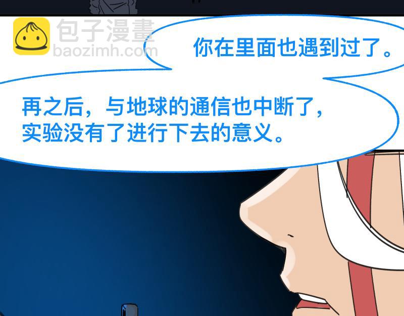 第90话 求什么，得什么(1/2)-第92话