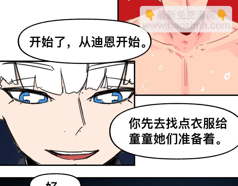 第92话 似是故人来-第94话