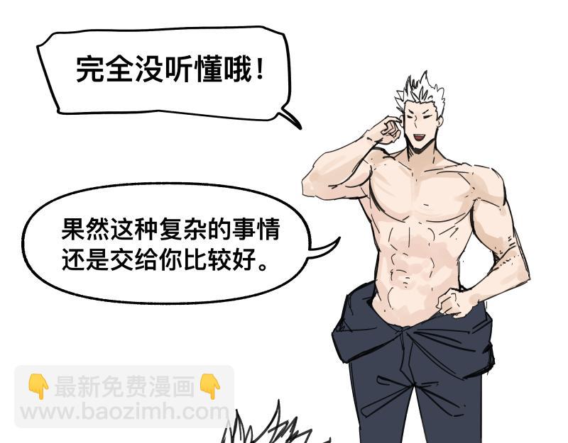 第92话 似是故人来-第94话