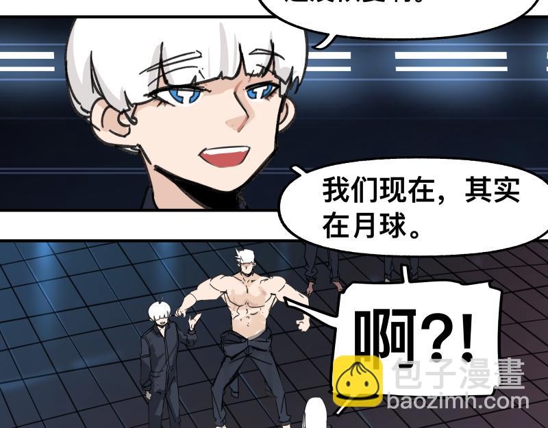 第94话 地球呢？(1/2)-第96话