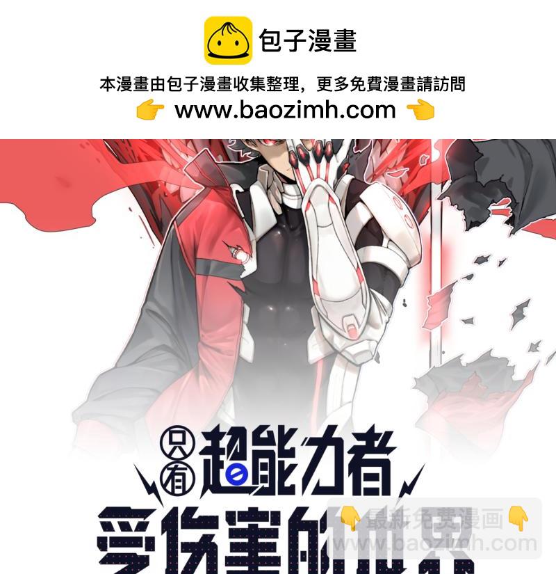 第94话 地球呢？(1/2)-第96话