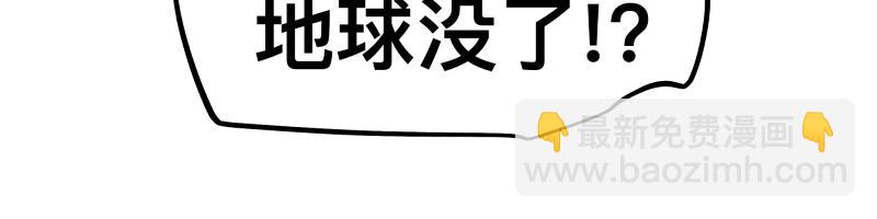 第94话 地球呢？(1/2)-第96话