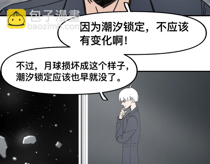 第94话 地球呢？(1/2)-第96话